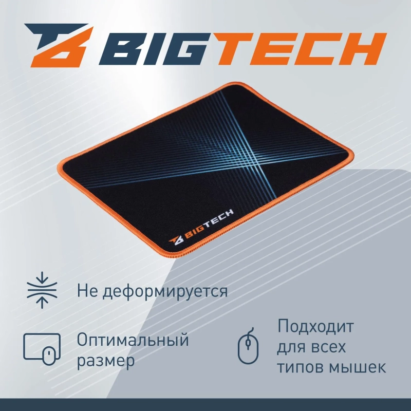 Коврик для мыши BigTech  HMP0009 резина+ткань/23х18х0,2/черный