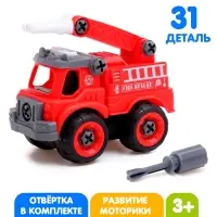 Конструктор винтовой &laquo;Пожарная машина&raquo;, с отвёрткой, 31 деталь