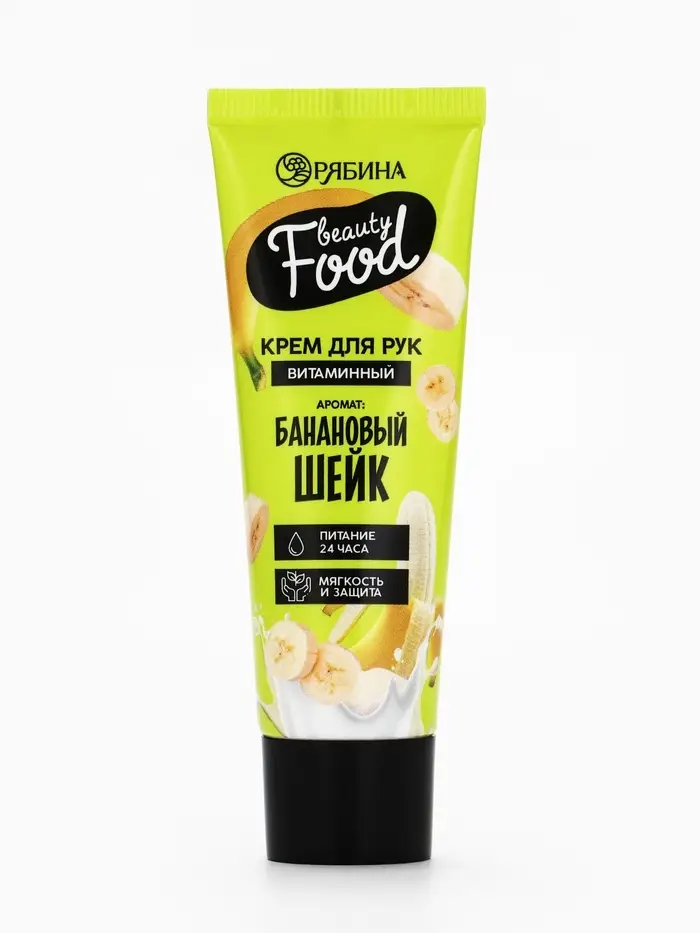 Крем для рук, витаминный, 30 мл, аромат банановый шейк, BEAUTY FOOD