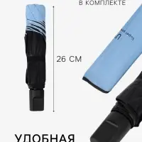 Зонт механический &laquo;Однотонный&raquo;, 4 сложения, 8 спиц, R=47/55 см, d=94 см, голубой