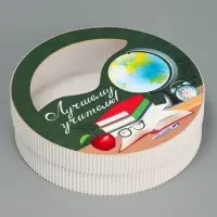 Коробка подарочная, кондитерская упаковка «Учителю», 18 х 18 х 5