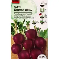 Семена Редис &laquo;Темная ночь&raquo; 2 г