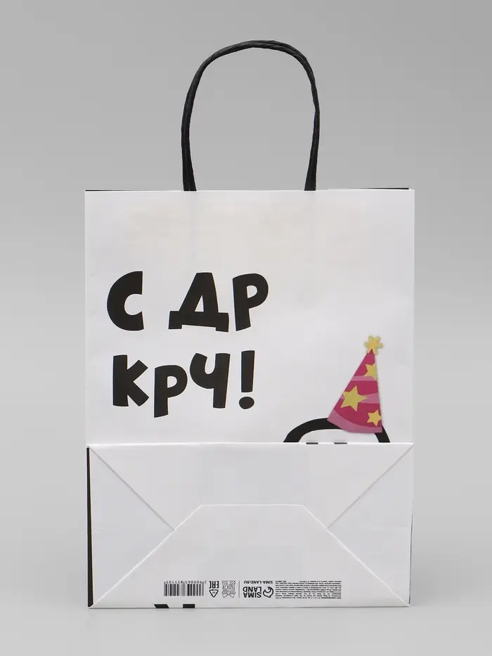 Пакет крафт с приколами &laquo;С ДР КРЧ&raquo;, 21&times;11&times;27 см