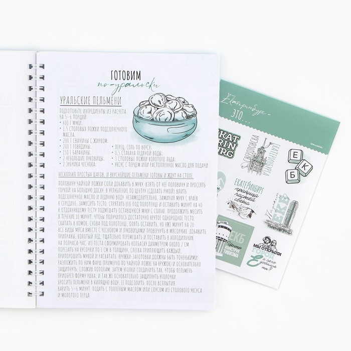 Смешбук на спирали «Екатеринбург», А5, 36 листов Смешбук на спирали «Екатеринбург», А5, 36 листов