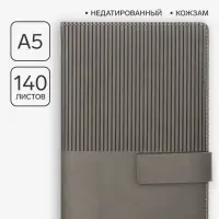 Ежедневник недатированный, А5, 140 л., клетка, кожзам, с хлястиком, &laquo;Полоски&raquo;, серый