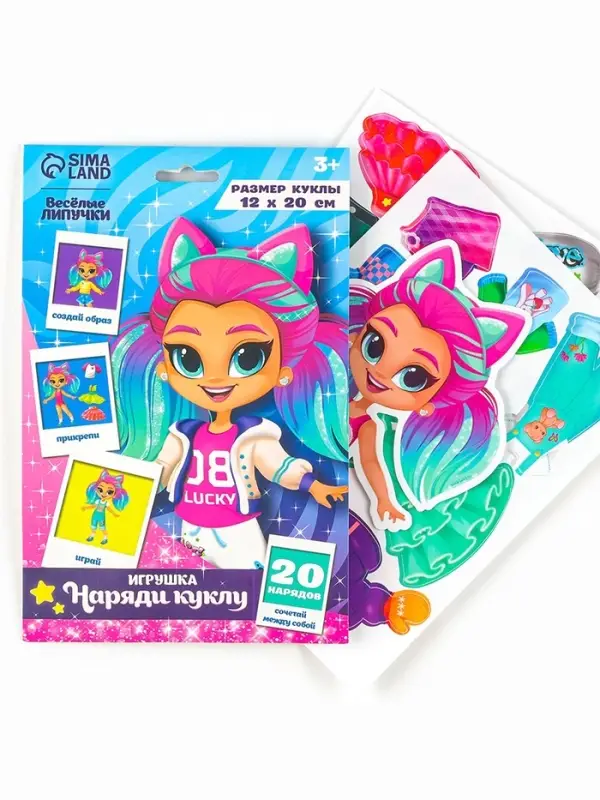 Игра на липучках. Весёлые липучки &laquo;Наряди куклу&raquo;