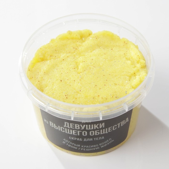 Скраб для тела с блестками «Девушке из высшего общества», 280 мл, аромат ванили, BEAUTY FОХ