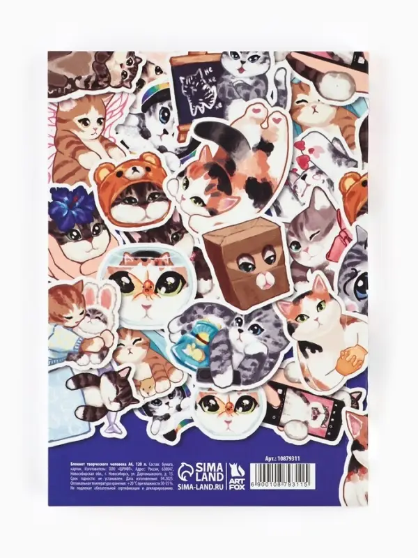 Блокнот творческий с заданиями А6+, 120 листов  Блокнот творческий с заданиями А6+, 120 листов "Котики"