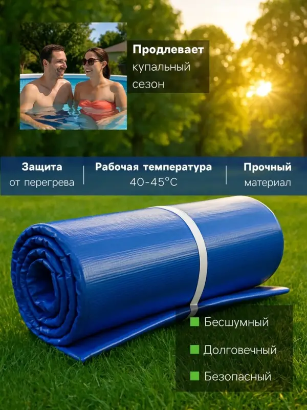 Электроподогреватель &laquo;ТеплоМакс&raquo;, для воды в бассейне, 150&times;53 см, синий
