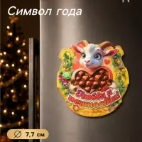 Магнит на холодильник новогодний &laquo;Любви и нежности&raquo;, подкова, d=7.7 см