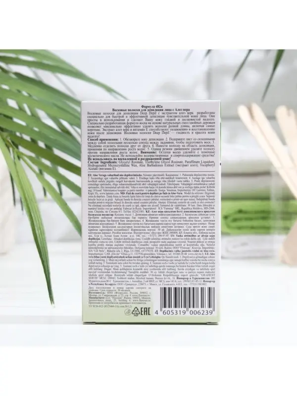 Восковые полоски для депиляции лица Deep Depil, с алоэ вера, 20 шт.