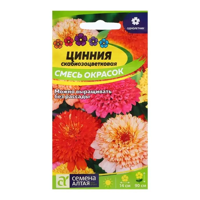 Семена Цинния "Скабиозоцветковая", ц/п,  0,3 гр.