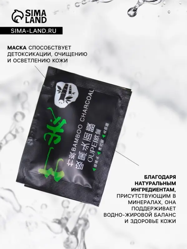 Маска-пленка от черных точек, 5 г Маска-пленка от черных точек, 5 г