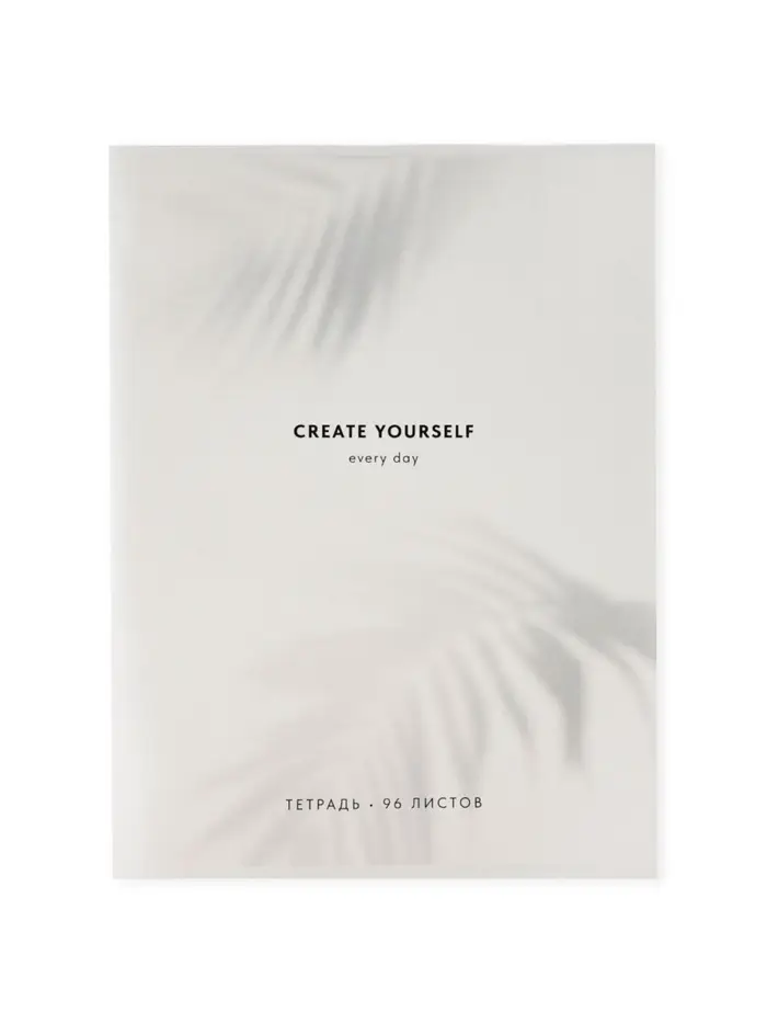 Тетрадь в клетку, А4, 96 л., на скрепке, блок №1 &laquo;Создавай&raquo;