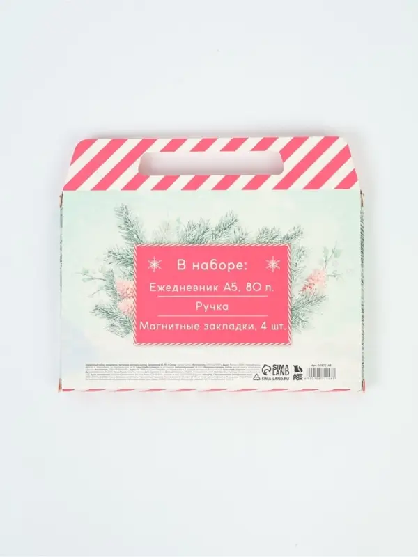 Подарочный набор в портфеле «Волшебного нового года», ежедневник А5, магнитные закладки и ручка Подарочный набор в портфеле «Волшебного нового года», ежедневник А5, магнитные закладки и ручка