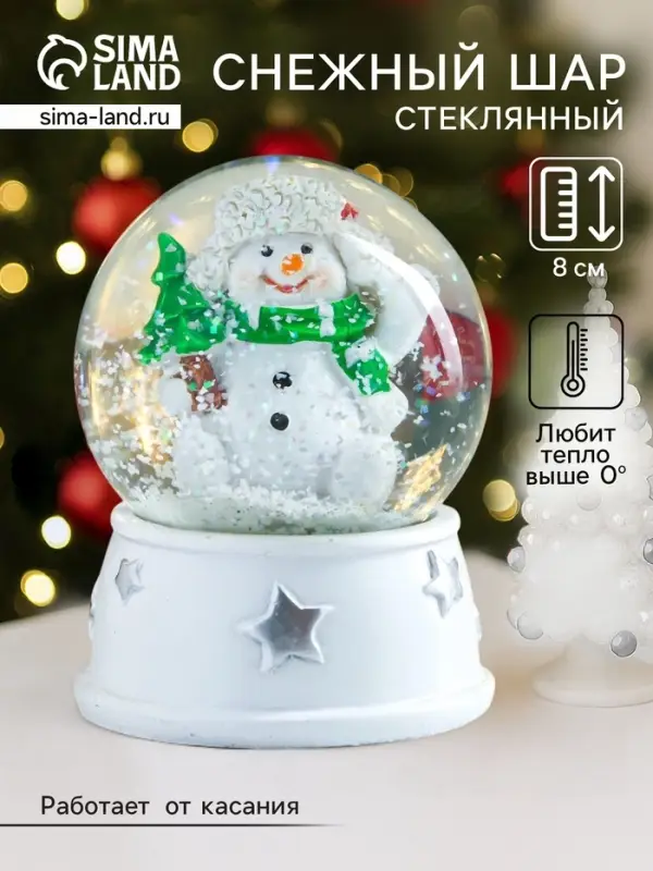 Снежный шар новогодний стеклянный &laquo;Снеговик в шапке-ушанке, с ёлкой&raquo;, d=6.5 см, 8&times;6.5&times;6.5 см
