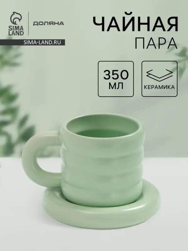 Чайная пара Доляна &laquo;Зефир&raquo;, 350 мл, керамика, зелёная
