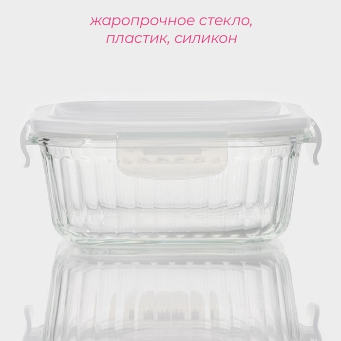 Контейнер для еды из жаропрочного стекла Доляна «Шиаду», квадратный, 800 мл, 15×7 см