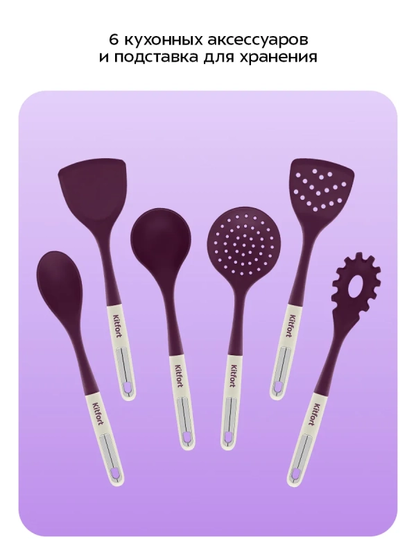 Набор кухонных принадлежностей силиконовые КТ-1261 Набор кухонных принадлежностей силиконовые КТ-1261