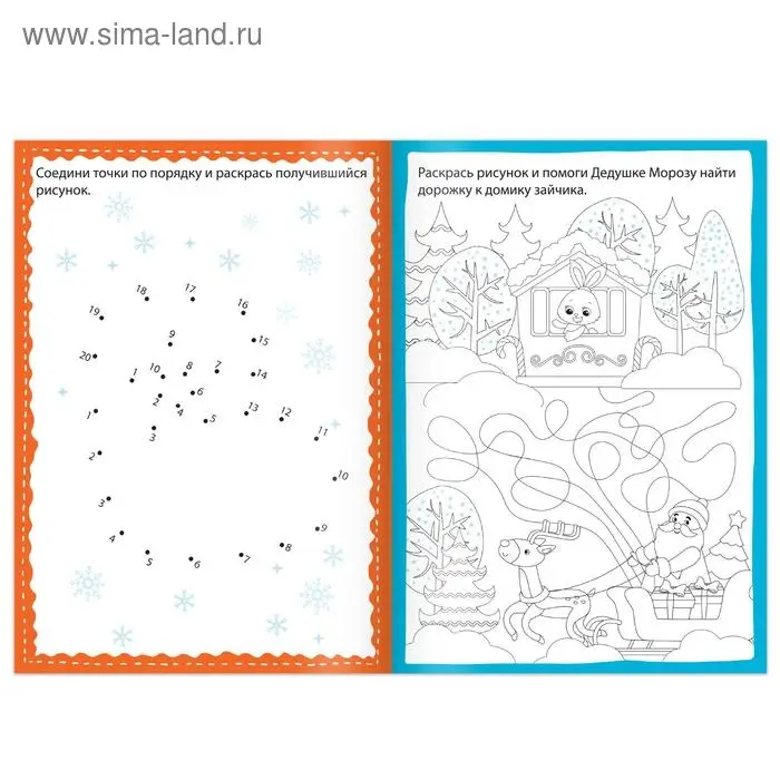 Книга «Новогодние игры. Раскраски», 16 стр., А5