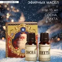 Новогодний набор эфирных масел &laquo;С Новым годом, дед мороз&raquo;, в подарочной коробке, сосна, пихта, 2 шт. по 15 мл