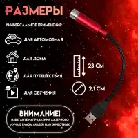 Лазерная указка с насадками: 12 + 1, от USB, 10&times;14.5 см