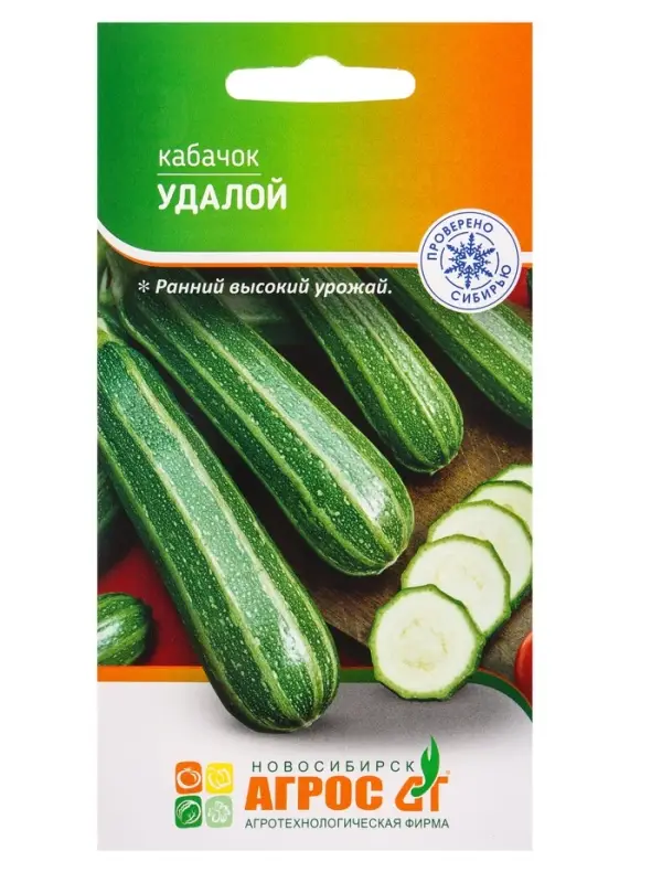Семена Кабачок &laquo;Удалой&raquo;, 7 шт., ранний, &laquo;Агрос&raquo;