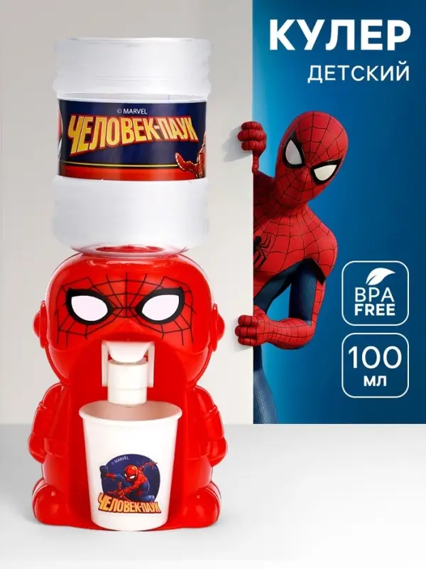 Кулер для воды детский &laquo;Супергерой&raquo;, 100 мл