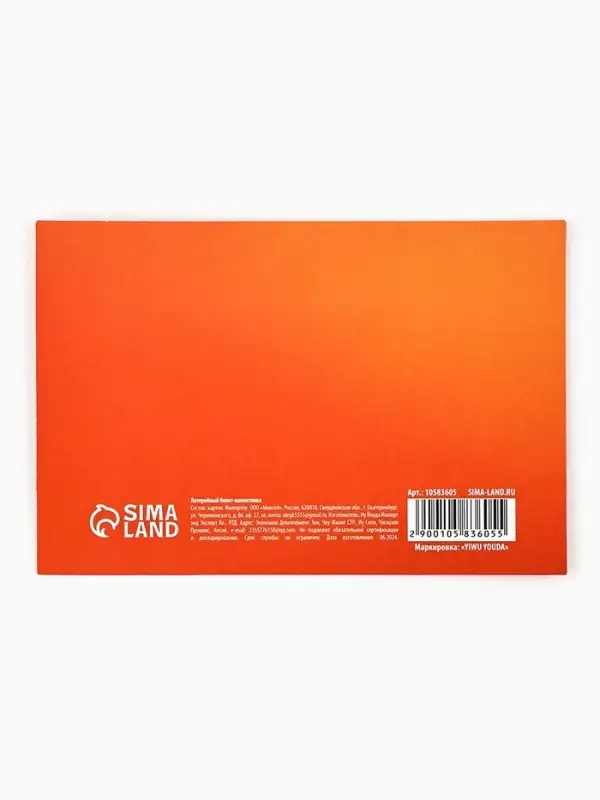 Открытка, лотерейный билет «Лотерея любви», 10×15 см Открытка, лотерейный билет «Лотерея любви», 10×15 см