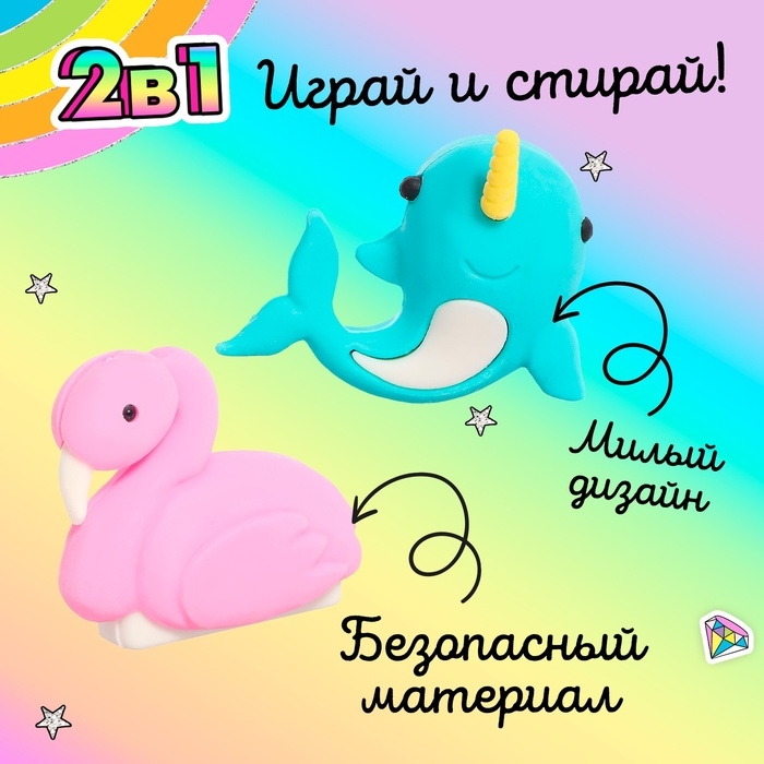 Игровой набор ластиков «Яркие краски», 6 шт., МИКС Игровой набор ластиков «Яркие краски», 6 шт., МИКС