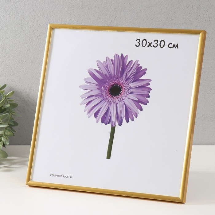 Фоторамка пластик Lida 30х30 см золото (пластиковый экран) Фоторамка пластик Lida 30х30 см золото (пластиковый экран)