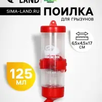 Поилка для грызунов Пижон FRIENDS, 125 мл, 12.5&times;4.5 см, красная