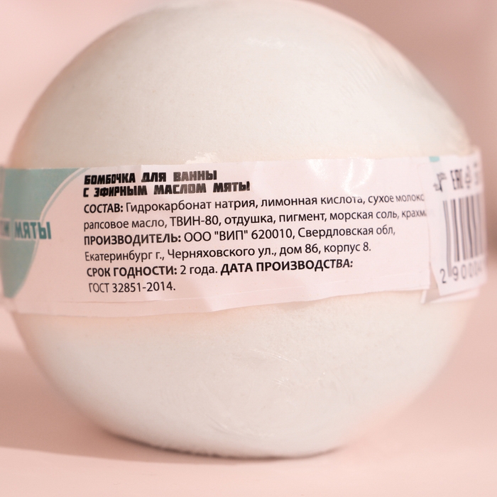 Бомбочка для ванны Бомбочка для ванны "Добропаровъ" с эфирным маслом мяты, 140 гр