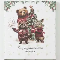 Тарелка сервировочная Доляна «Новогодние животные», 23×20×2.2 см, доломит, белая