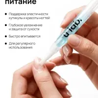 Масло для кутикулы в карандаше со скваланом и экстрактом монарды, URAL LAB