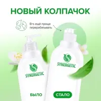 Средство для мытья посуды Synergetic &laquo;Гранат&raquo;, гель антибактериальный, биоразлагаемый, 1 л