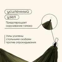 Гамак maclay, 260&times;140 см, нейлон, зелёный