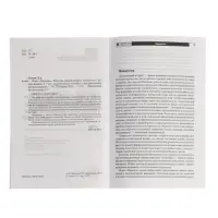 Дидактическое пособие &laquo;Парочки&raquo; 4-7 лет, Сомко Л.А.