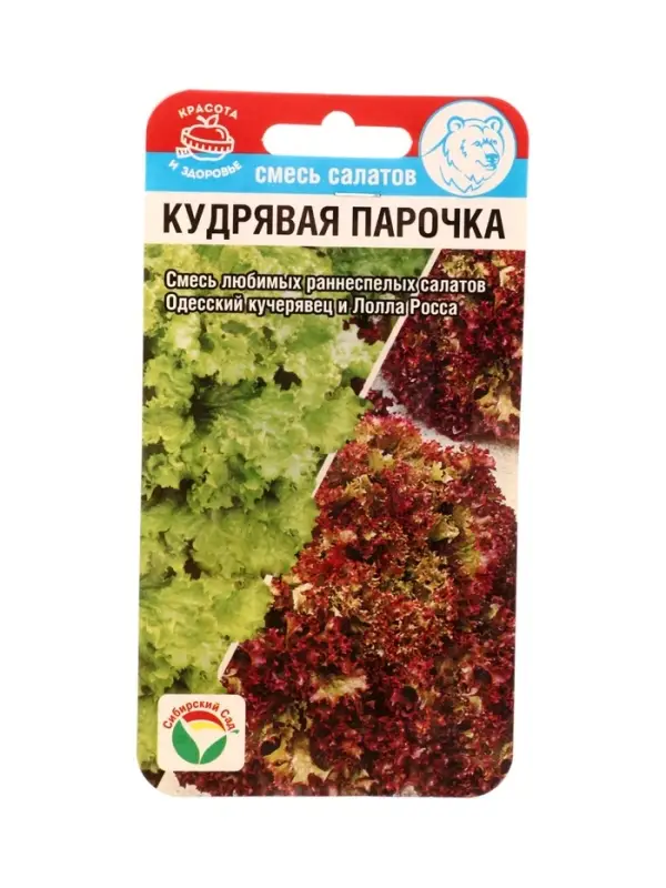 Семена Салат Кудрявая парочка 1г