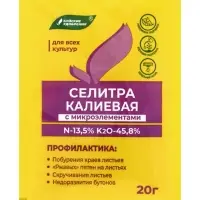 Удобрение минеральное Селитра калиевая с микроэлементами 20 г