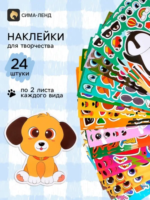 Наклейки детские для творчества &laquo;Животные&raquo;, набор 24 шт.