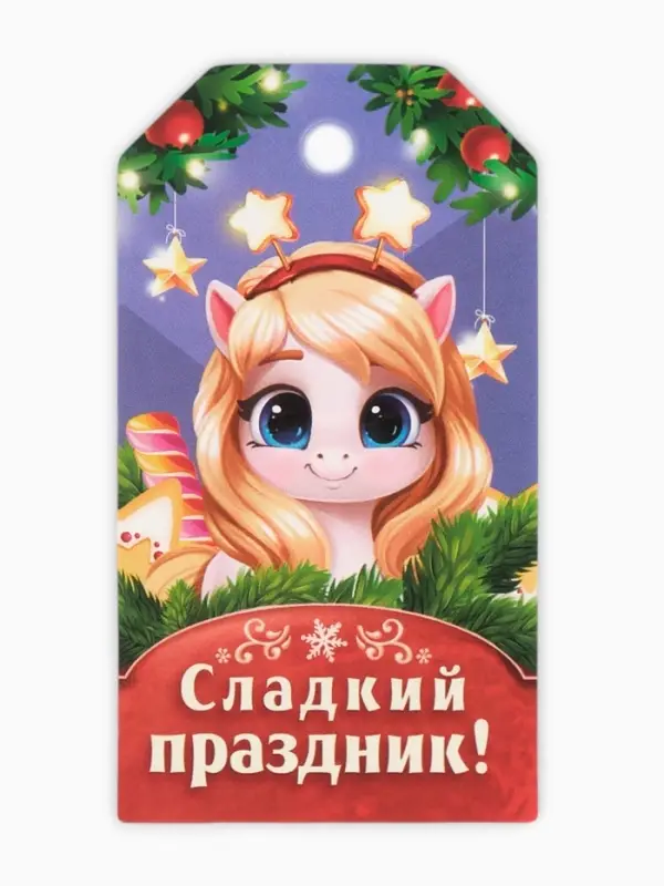 Шильдик декоративный в наборе «С Новым годом!», 9 х 5 см