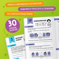Книга - тренажёр «Турбомозг! Тренируем мышление», 132 стр.
