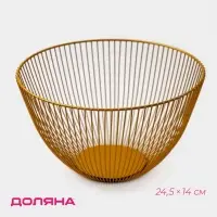 Фруктовница Доляна &laquo;Империя&raquo;, 24.5&times;24.5&times;14 см, золотая