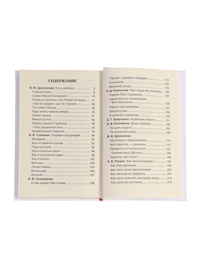 Хрестоматия 1-4 класс. Лучшие рассказы о школе