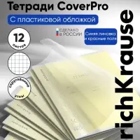 Тетрадь 12 листов в клетку ErichKrause CoverPro fizzy, жёлтая