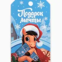 Шильдик декоративный в наборе &laquo;Новый год&raquo;, лошади, 9&times;5 см