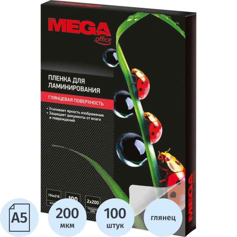 Пленка для ламинирования Promega office А5 154х216, 200мкм 100шт/уп