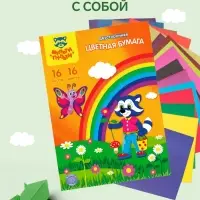 Бумага цветная двухсторонняя A4, 16 листов, 16 цветов Мульти-Пульти, в папке, плотность 65 г/м&sup2;