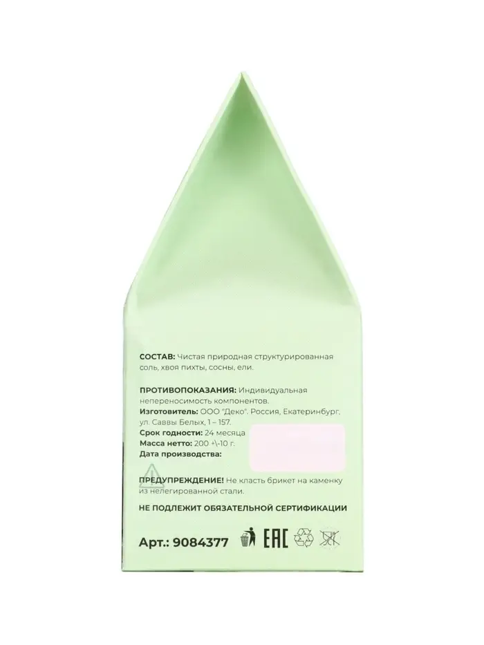 Соляной брикет куб &laquo;Хвойный микс&raquo; 200 г &laquo;Добропаровъ&raquo; пихта, сосна, ель